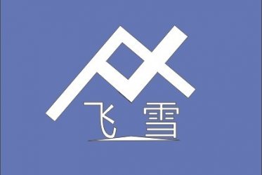 濟南畫冊設(shè)計-“5毛錢”標志設(shè)計你會選擇嗎？