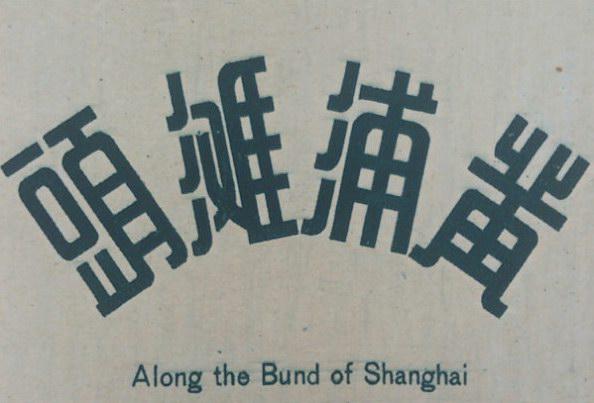 設(shè)計(jì)干貨，優(yōu)秀老海報(bào)設(shè)計(jì)賞，很有借鑒意義
