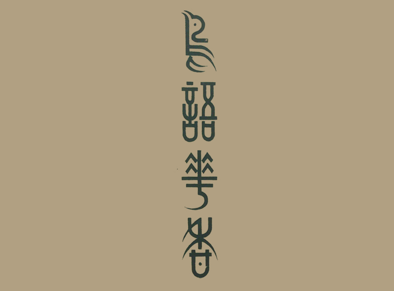 設(shè)計(jì)干貨，優(yōu)秀老海報(bào)設(shè)計(jì)賞，很有借鑒意義