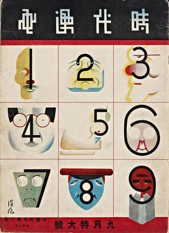 設(shè)計(jì)干貨，優(yōu)秀老海報(bào)設(shè)計(jì)賞，很有借鑒意義