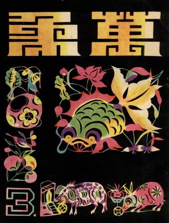 設(shè)計(jì)干貨，優(yōu)秀老海報(bào)設(shè)計(jì)賞，很有借鑒意義