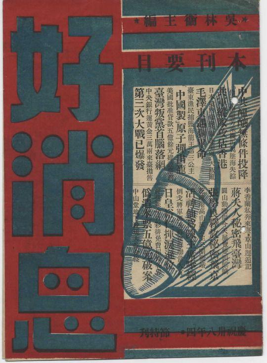 設(shè)計(jì)干貨，優(yōu)秀老海報(bào)設(shè)計(jì)賞，很有借鑒意義