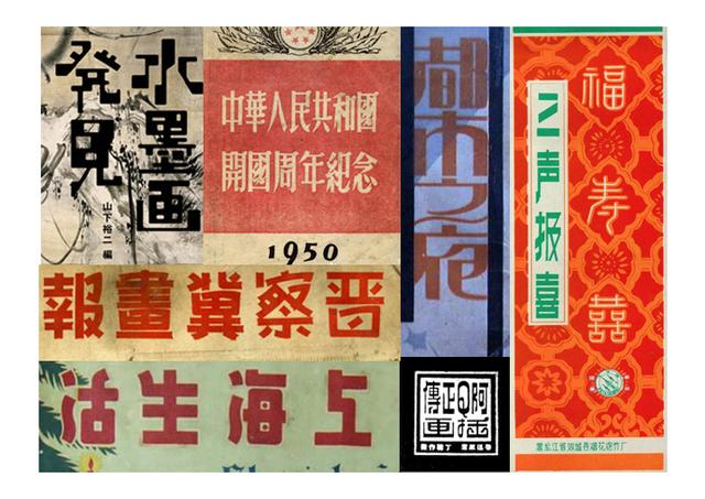 設(shè)計(jì)干貨，優(yōu)秀老海報(bào)設(shè)計(jì)賞，很有借鑒意義