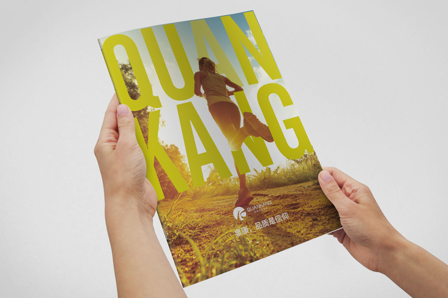 泉康配料創(chuàng)意畫冊(cè)設(shè)計(jì)
