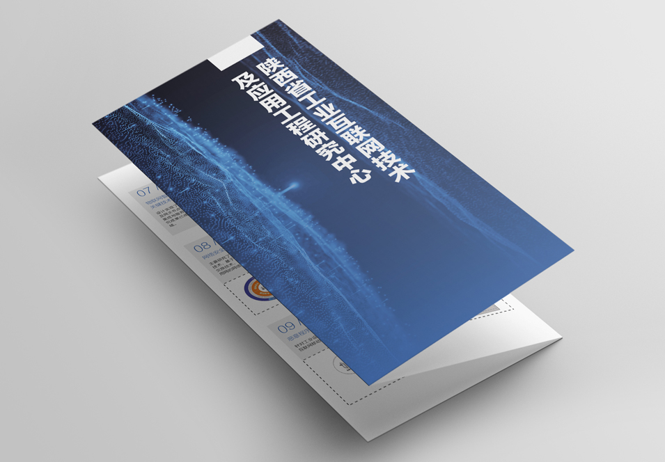 企業(yè)宣傳折頁設(shè)計(jì)