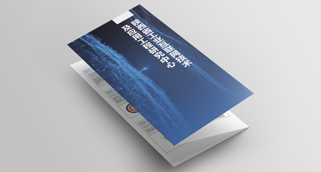 企業(yè)宣傳折頁設(shè)計 企業(yè)宣傳折頁設(shè)計