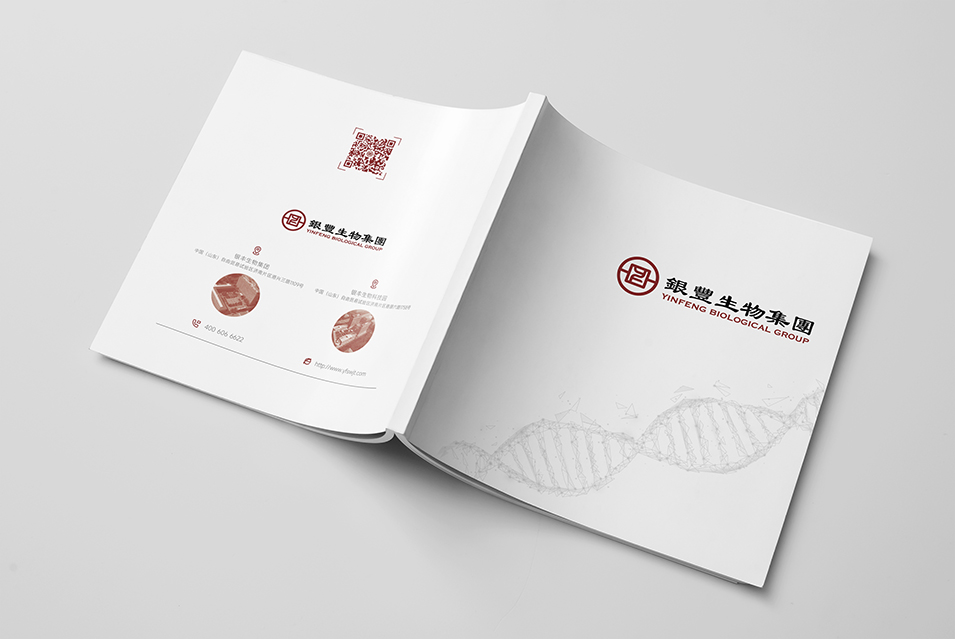 銀豐生物集團企業(yè)畫冊設計