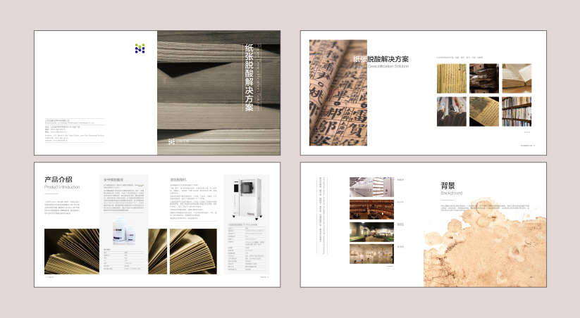 濟(jì)南畫冊(cè)設(shè)計(jì)