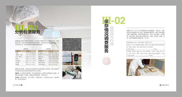 畫冊設(shè)計(jì)