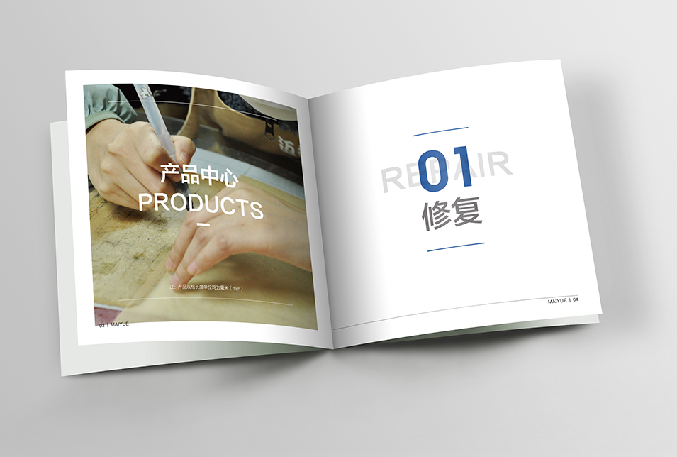 古籍檔案修復(fù)設(shè)備產(chǎn)品畫冊(cè)設(shè)計(jì)