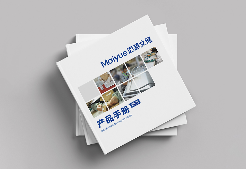 古籍檔案修復(fù)設(shè)備產(chǎn)品畫冊(cè)設(shè)計(jì)