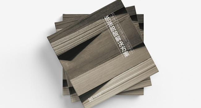 邁越文保宣傳畫冊(cè)設(shè)計(jì) 邁越文保宣傳畫冊(cè)設(shè)計(jì)