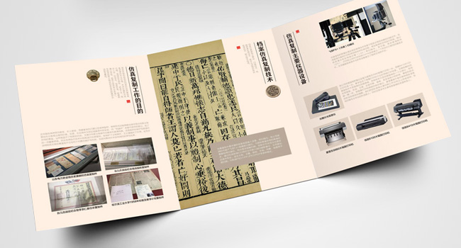 紙質(zhì)文物檔案仿真三折頁設(shè)計 紙質(zhì)文物檔案仿真三折頁設(shè)計